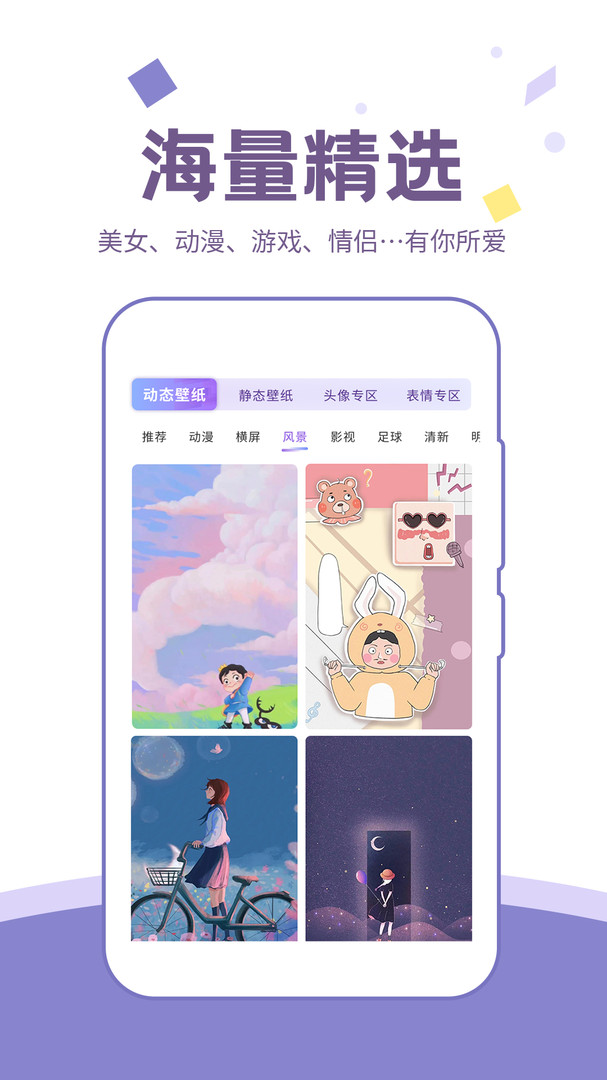 潮图壁纸截图4