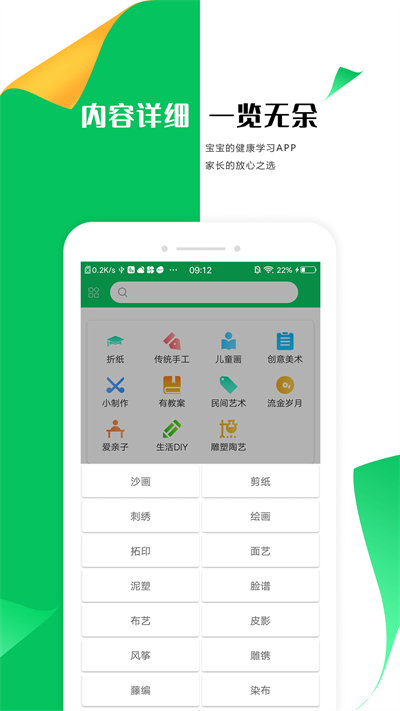 手工折纸大全截图2