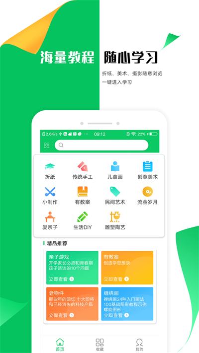 手工折纸大全截图3