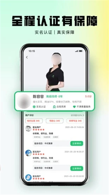 东郊到家截图1