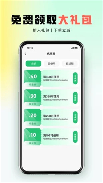 东郊到家截图2