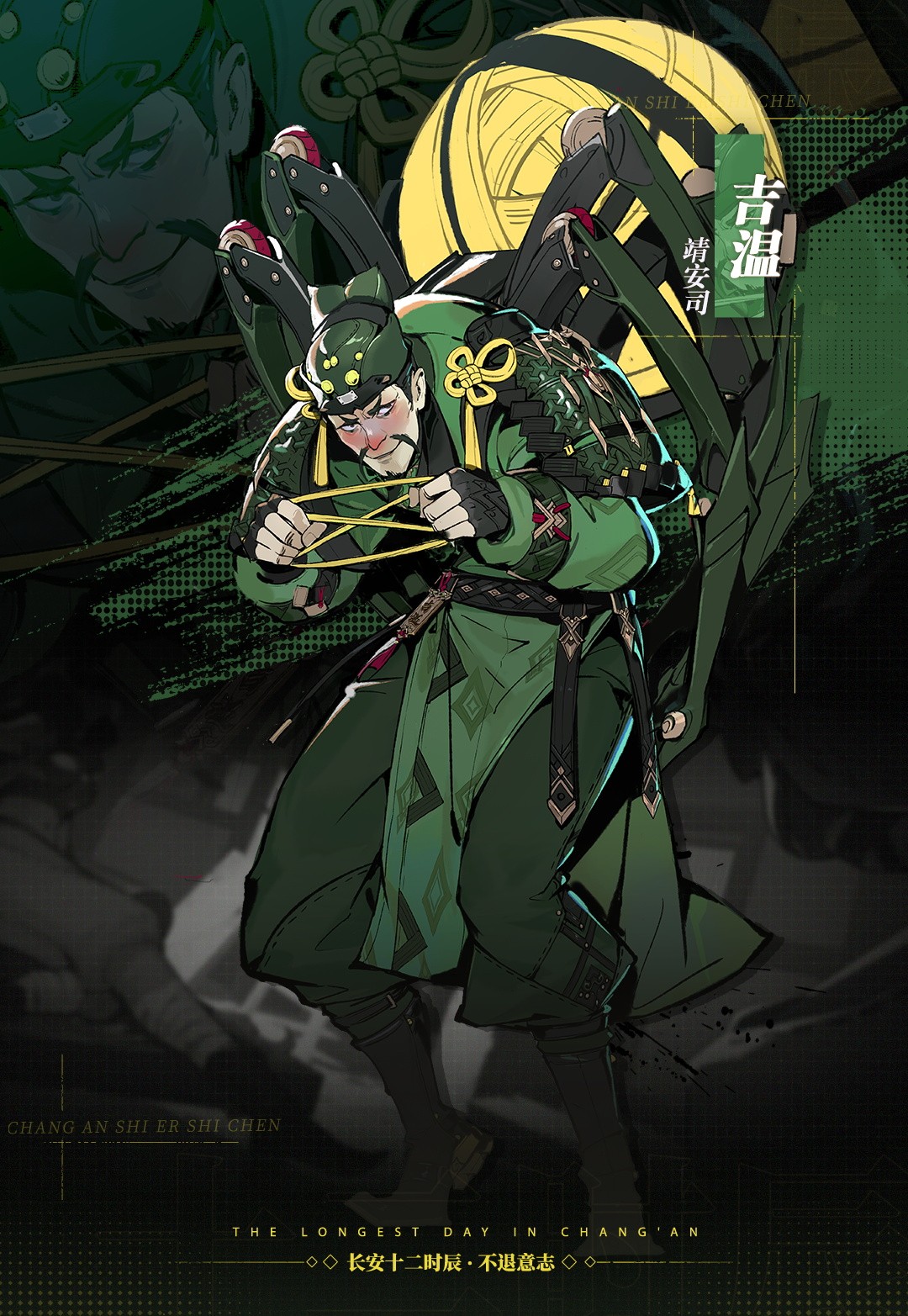 长安十二时辰不退意志