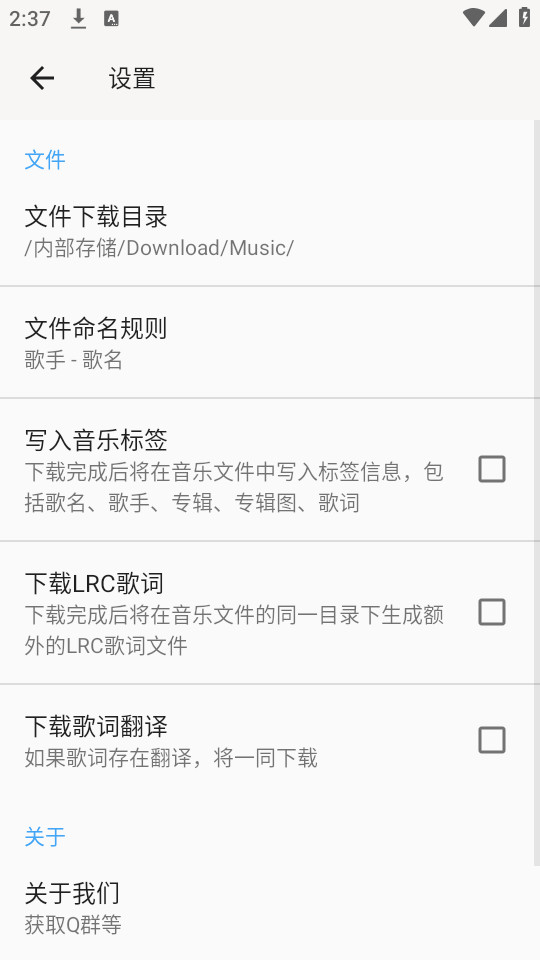 听心音乐截图3