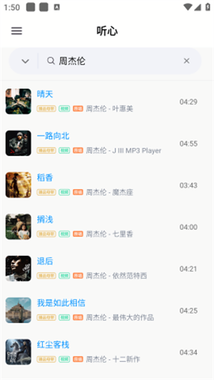 听心音乐