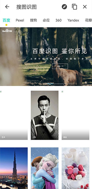 极客星球截图4