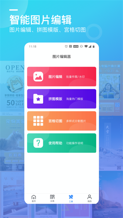 微商海报截图3