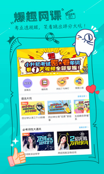 泡单词截图1