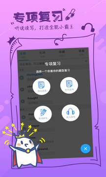 泡单词截图2