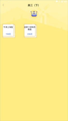 泡单词app5
