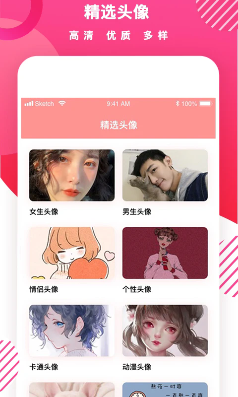 头像制作DIY截图1
