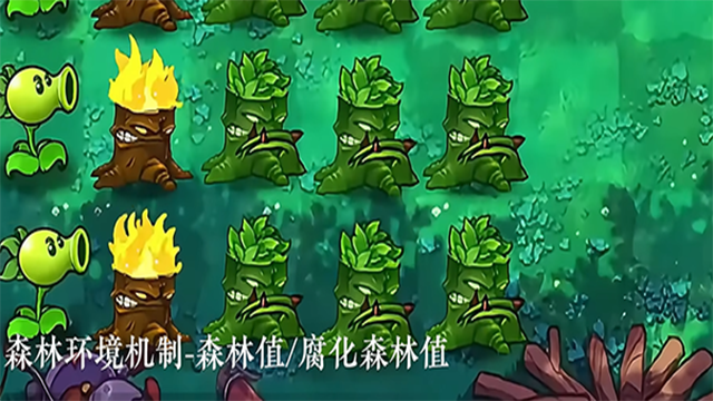 植物大战僵尸自然版截图4