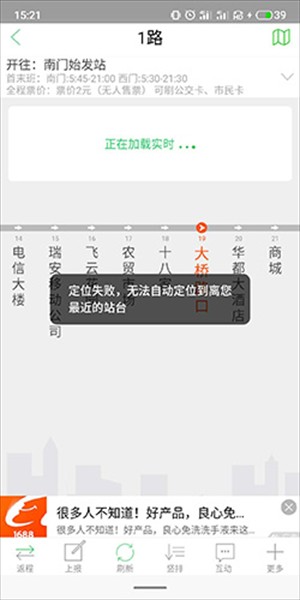 车到哪实时查询app开启定位1