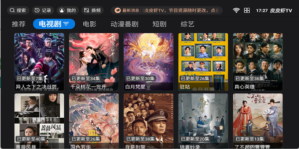 无广告免费追剧软件