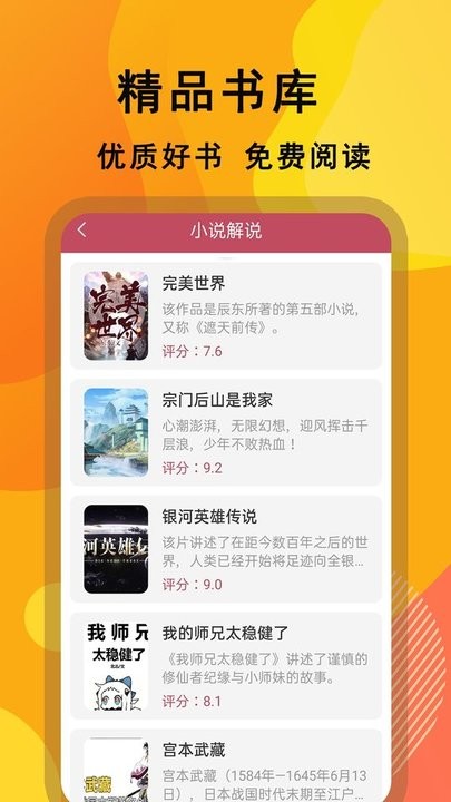 txt小说阅读器截图1
