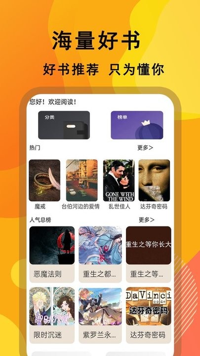 txt小说阅读器截图2