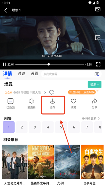 观影时光TV版