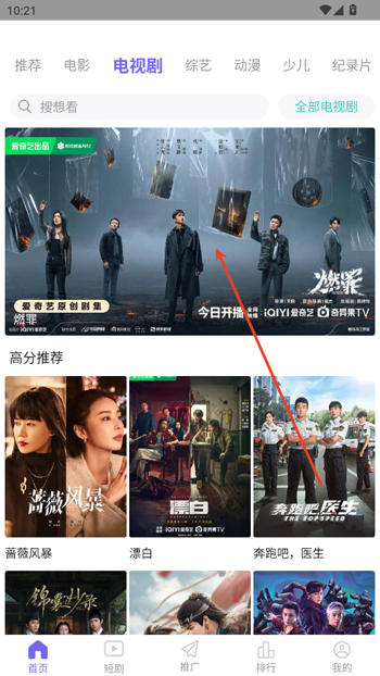 观影时光TV版