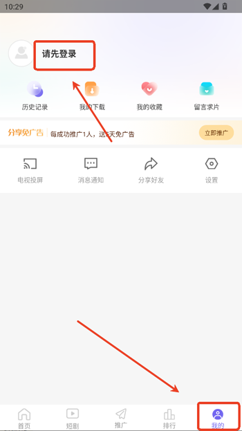 观影时光TV版