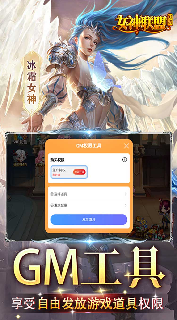女神联盟0.1折版截图4