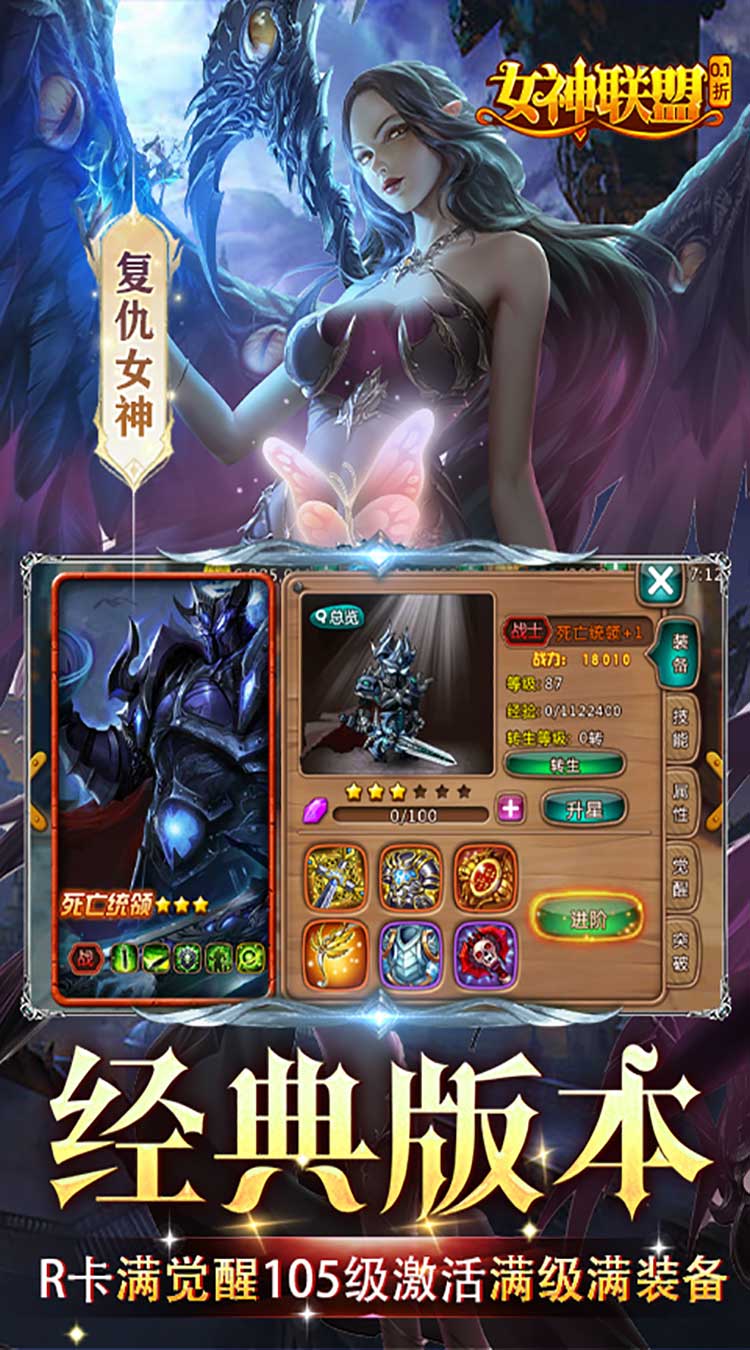 女神联盟0.1折版截图5