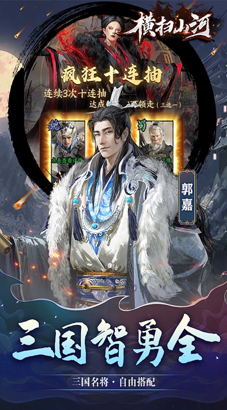 横扫山河0.1折版截图3