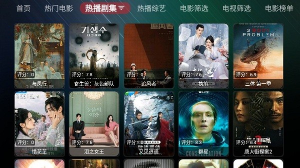 星辰影视免费版截图1