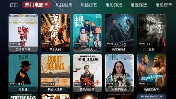星辰影视免费版截图3