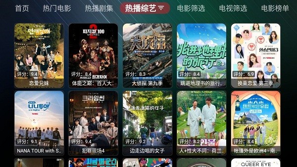 星辰影视免费版截图2