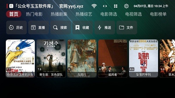 星辰影视免费版截图4