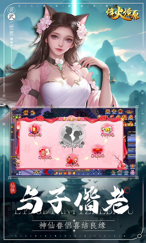 烽火燎原0.05折版截图5