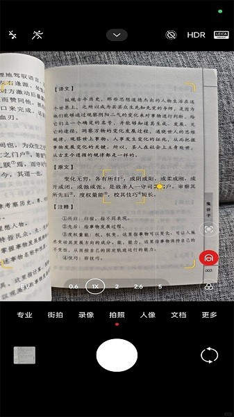 小米莱卡相机截图2