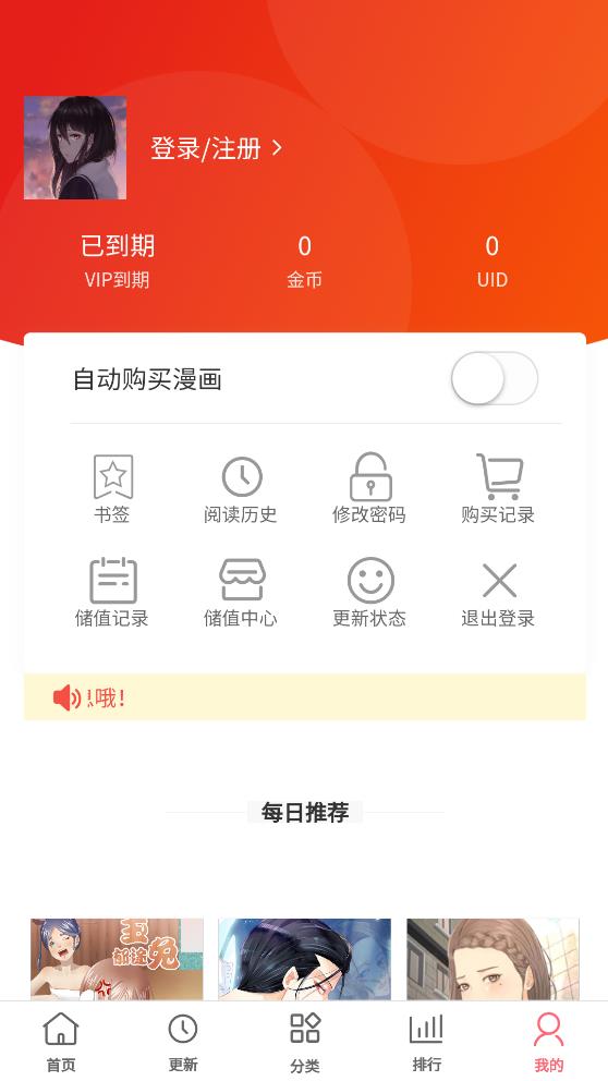多漫吧截图3