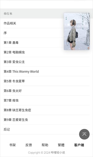 使用方法截图4
