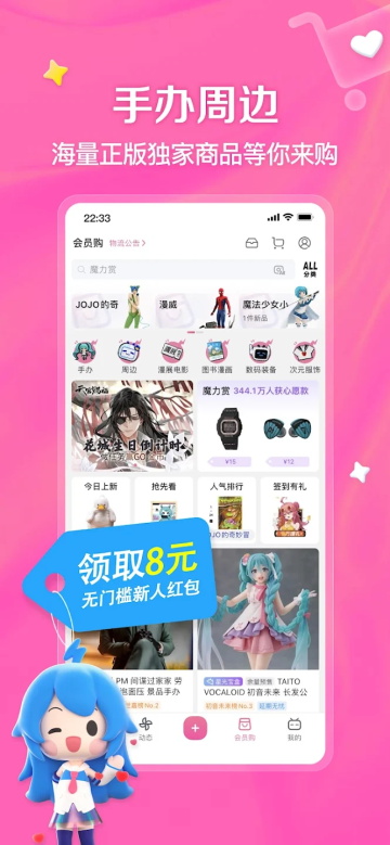 哔哩哔哩国际版截图2