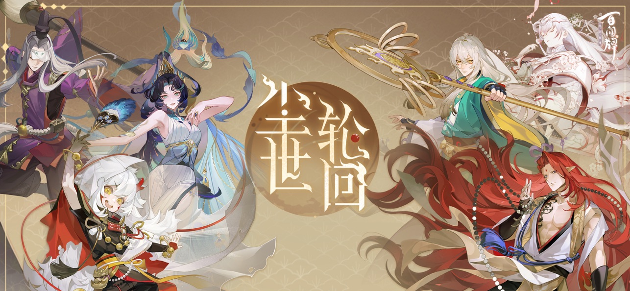 阴阳师百闻牌截图1