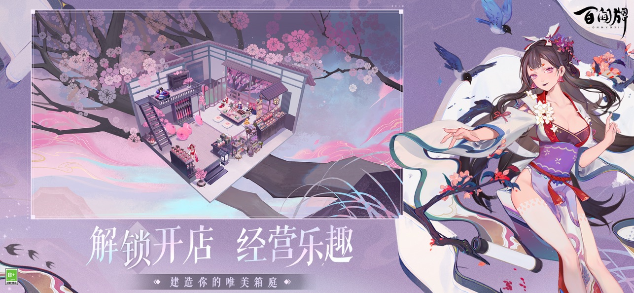 阴阳师百闻牌截图3
