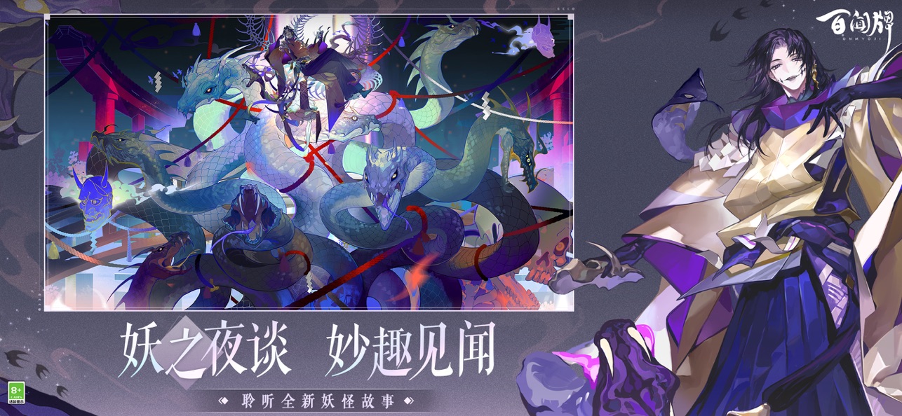 阴阳师百闻牌截图4