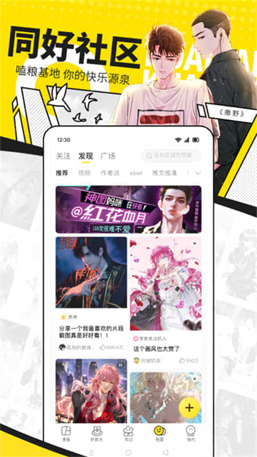 快看漫画截图2