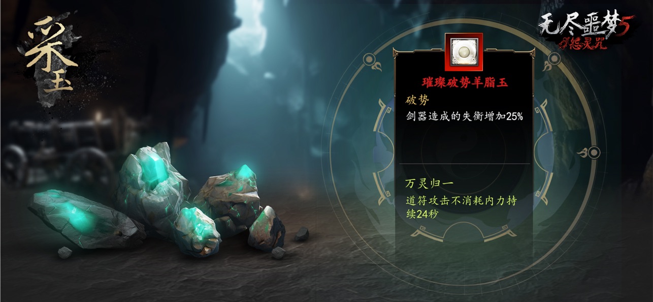 无尽噩梦5怨灵咒截图2