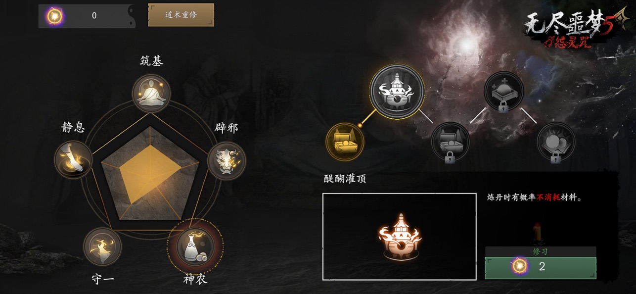 无尽噩梦5怨灵咒截图6