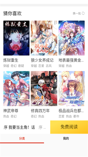 乐可漫画无删减版截图2