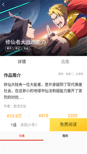 乐可漫画无删减版截图4