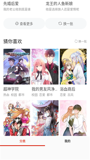 乐可漫画无删减版截图3