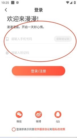 乐可漫画 8.0.3 官方版