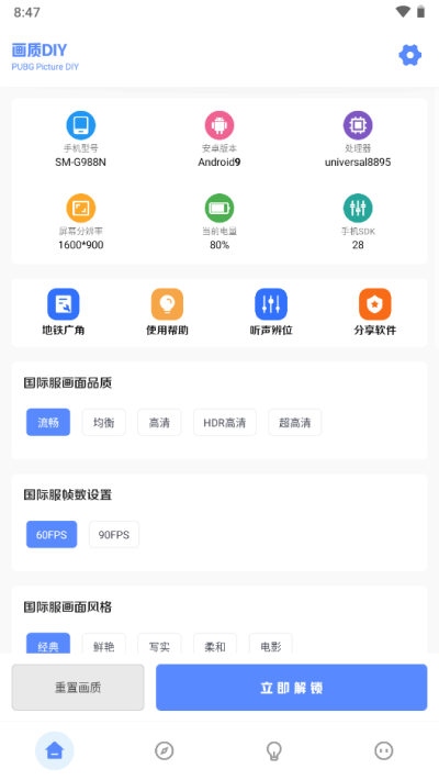 yzl工具箱截图4