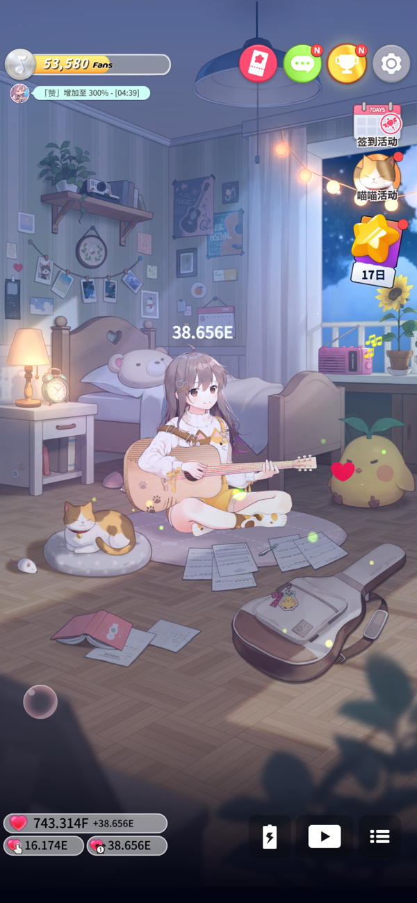 吉他少女截图2