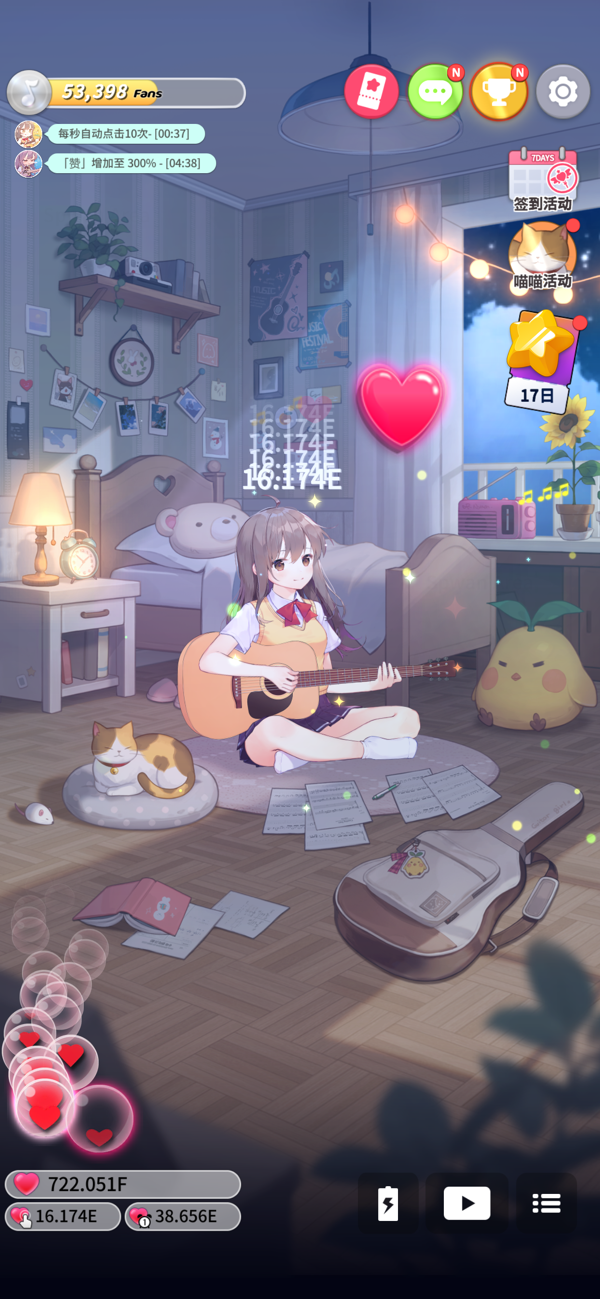 吉他少女截图3