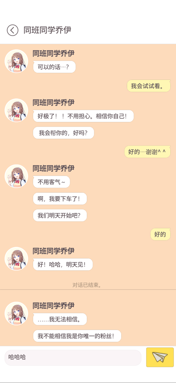 吉他少女截图5