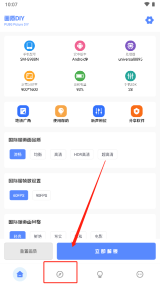 yzl工具箱