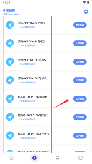 yzl工具箱
